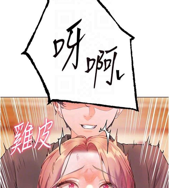 93P - 老师的亲密指导