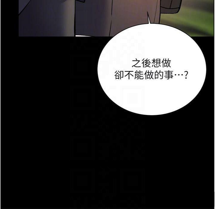 104P - 老师的亲密指导
