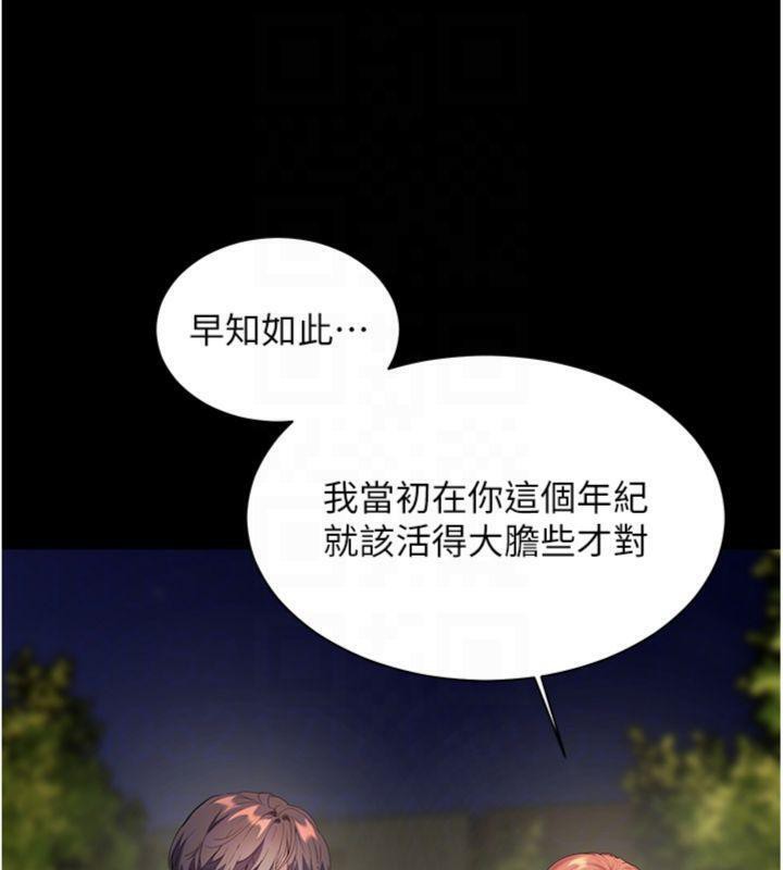 109P - 老师的亲密指导