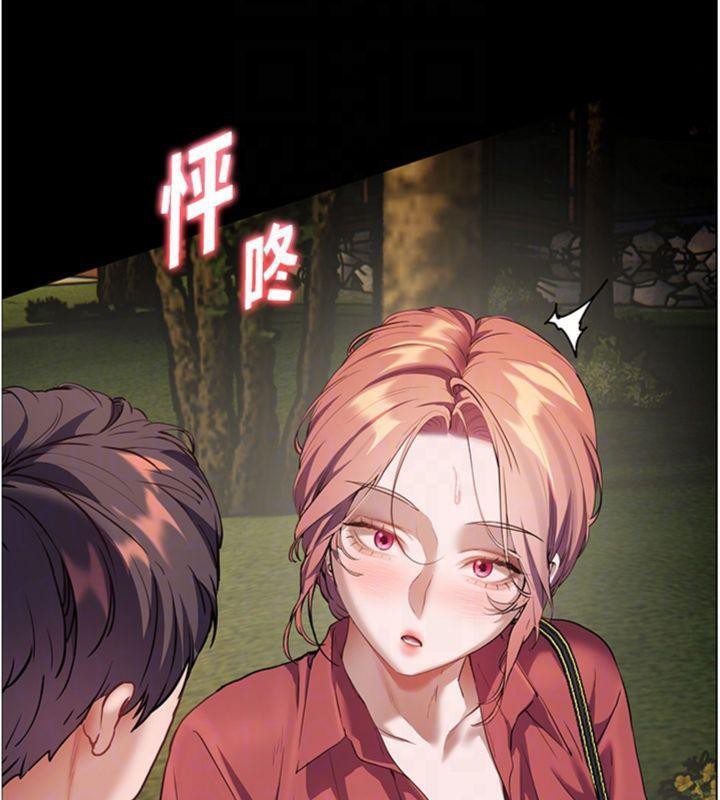 118P - 老师的亲密指导