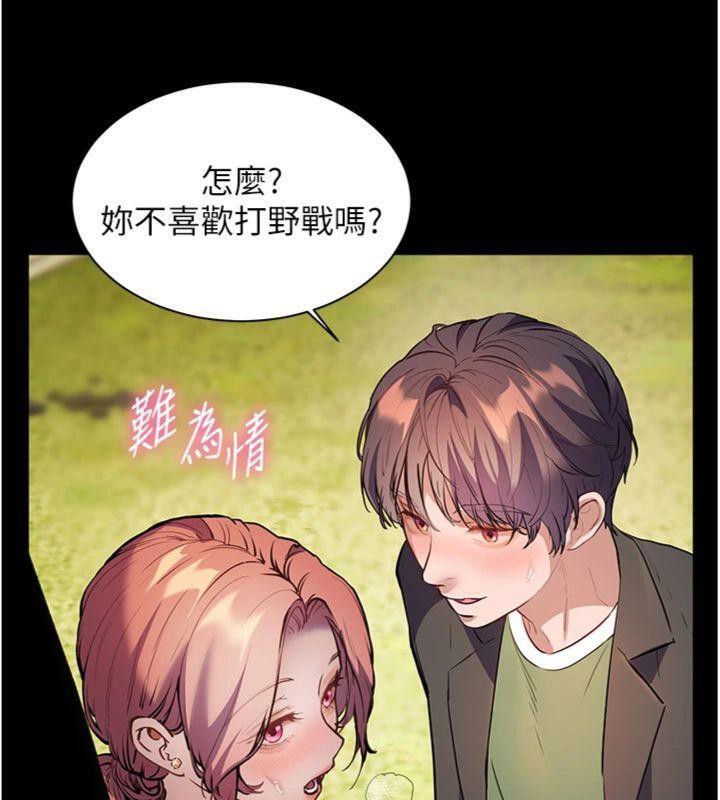 162P - 老师的亲密指导