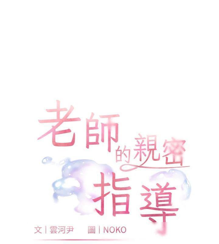 18P - 老师的亲密指导