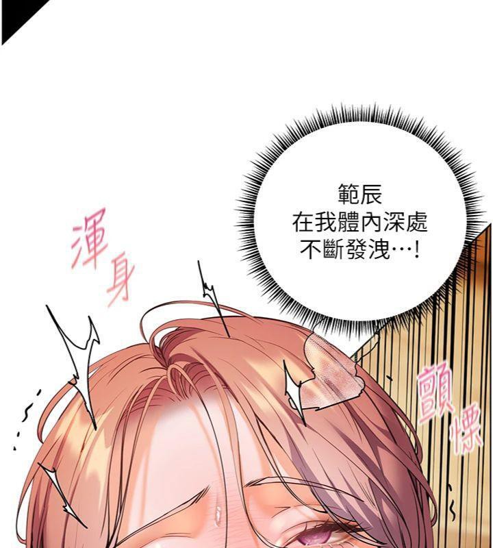 25P - 老师的亲密指导