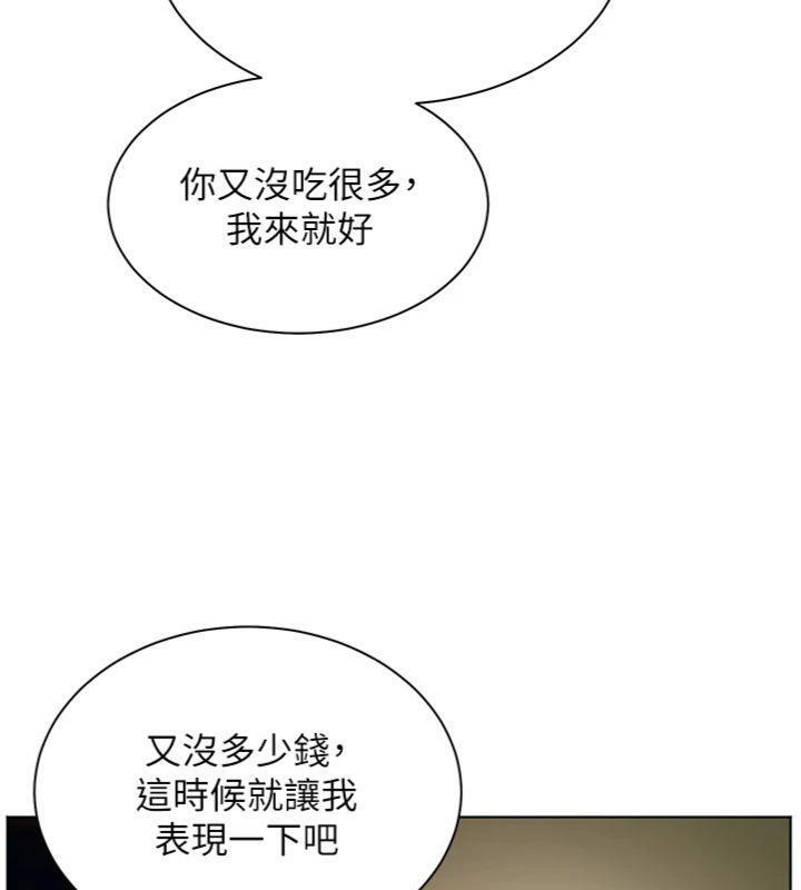62P - 老师的亲密指导