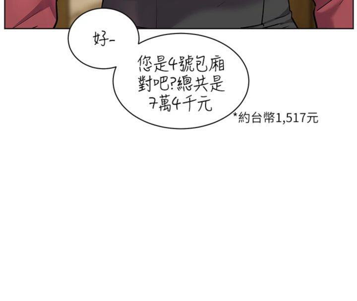 67P - 老师的亲密指导