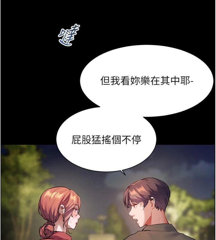 78P - 老师的亲密指导