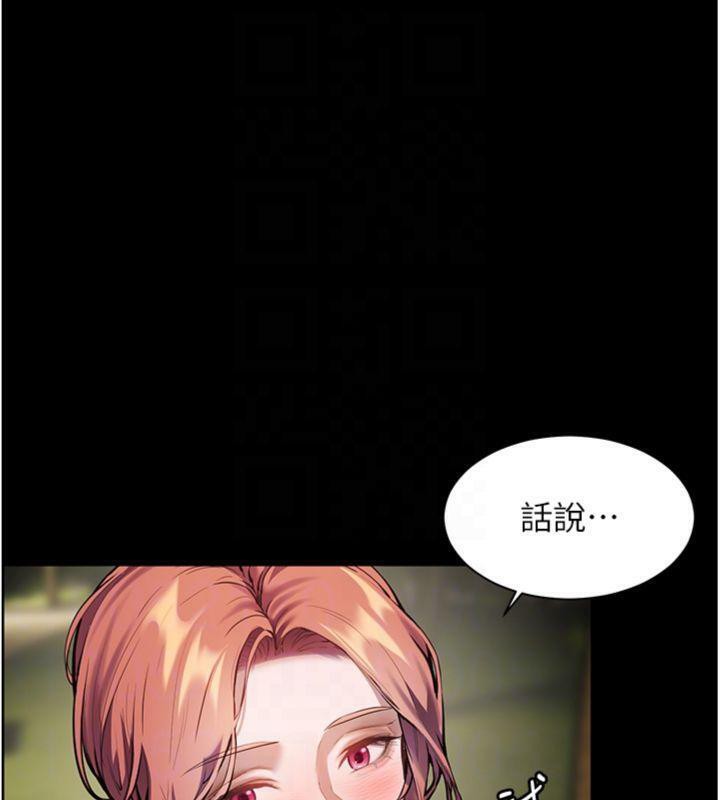 83P - 老师的亲密指导