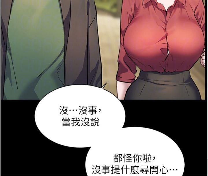 86P - 老师的亲密指导