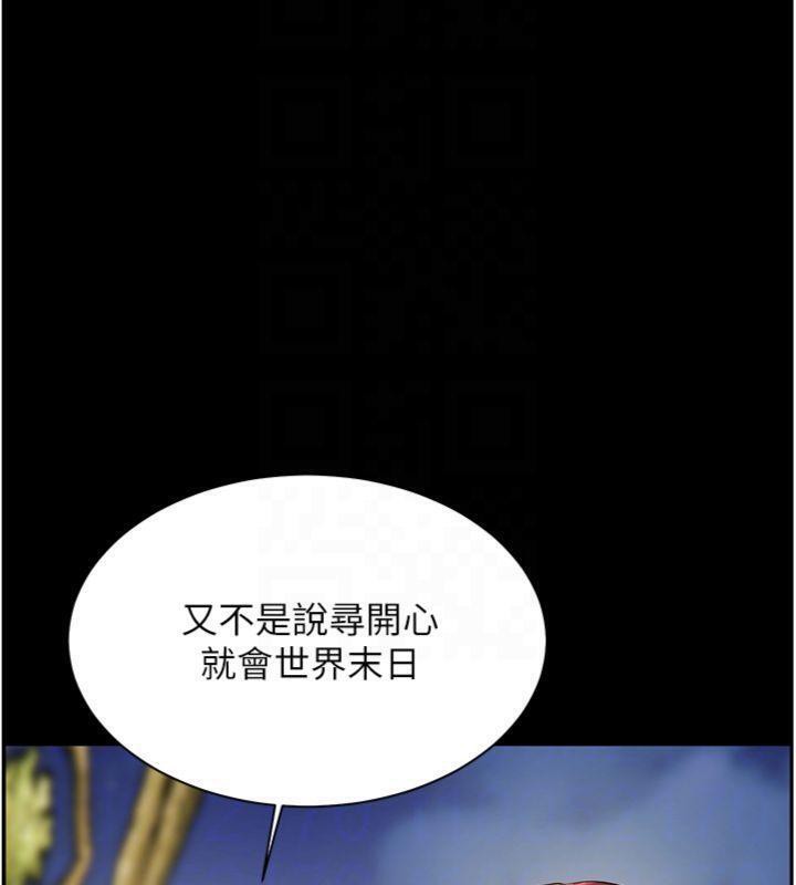 90P - 老师的亲密指导