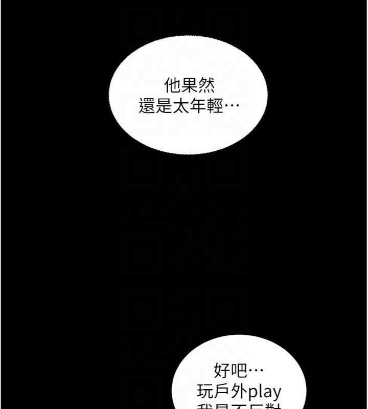 96P - 老师的亲密指导