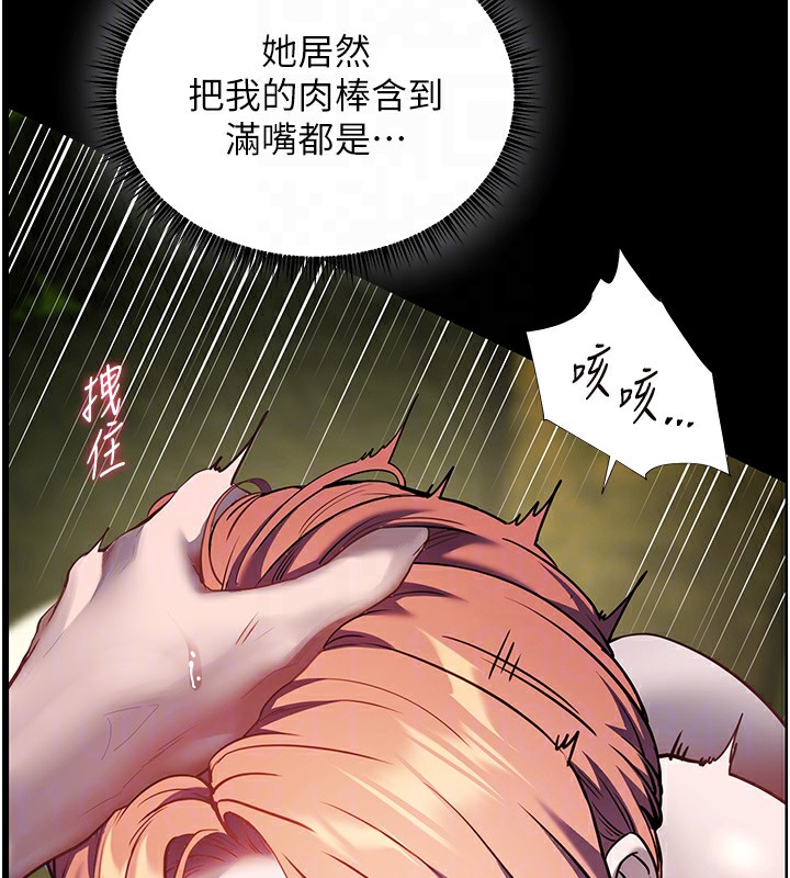 108P - 老师的亲密指导