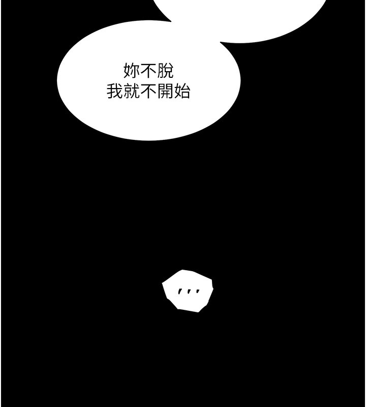 10P - 老师的亲密指导