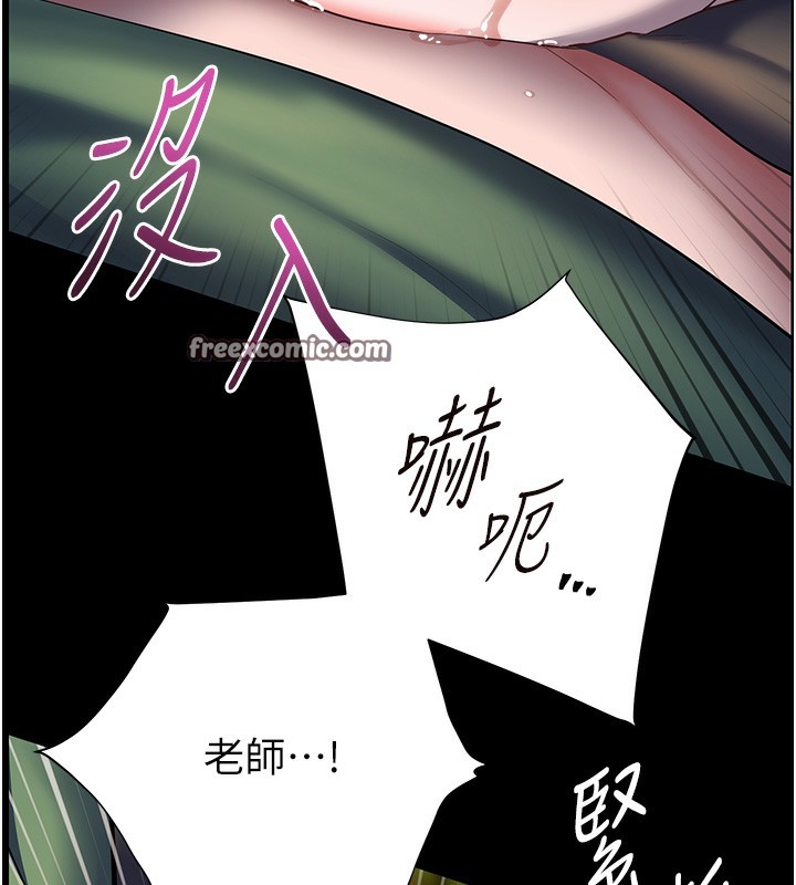 112P - 老师的亲密指导