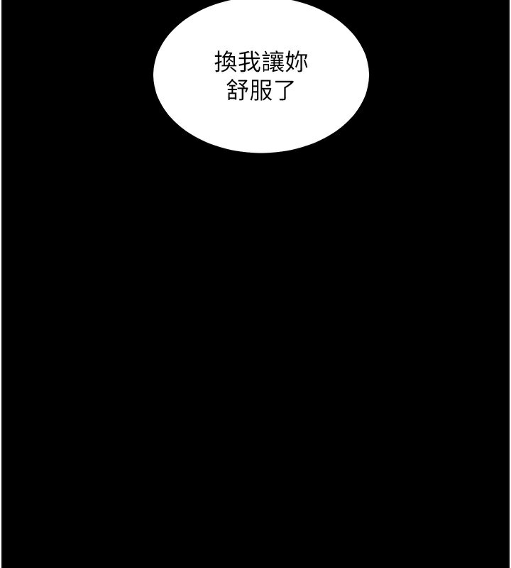 138P - 老师的亲密指导