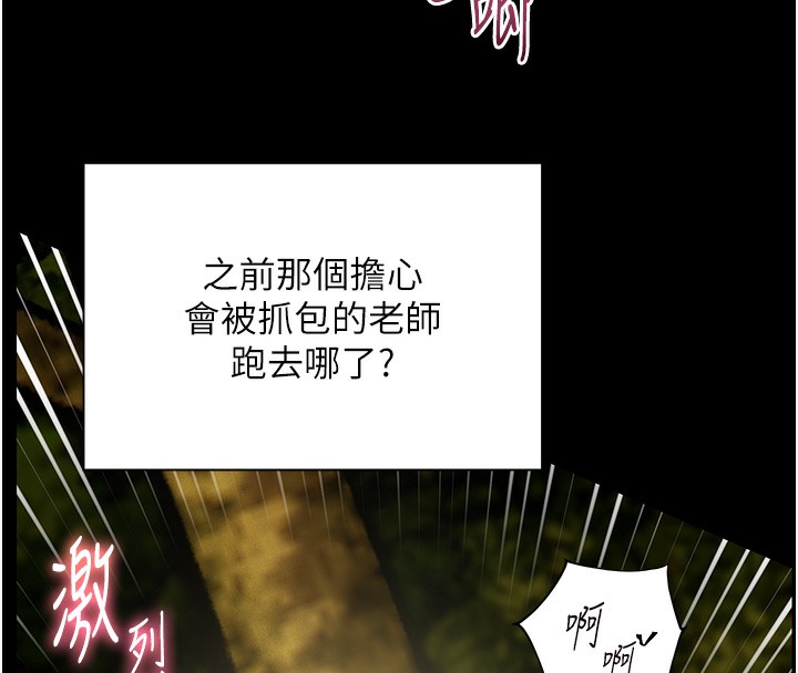 145P - 老师的亲密指导