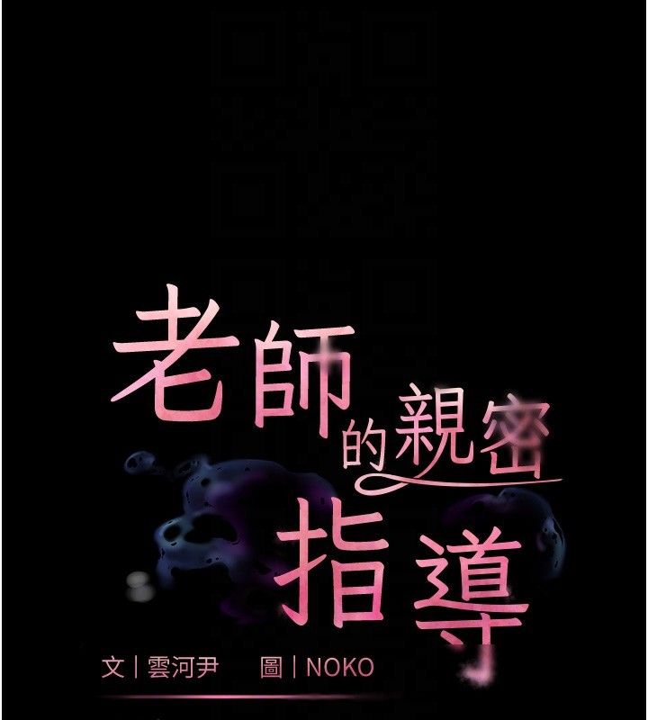 21P - 老师的亲密指导