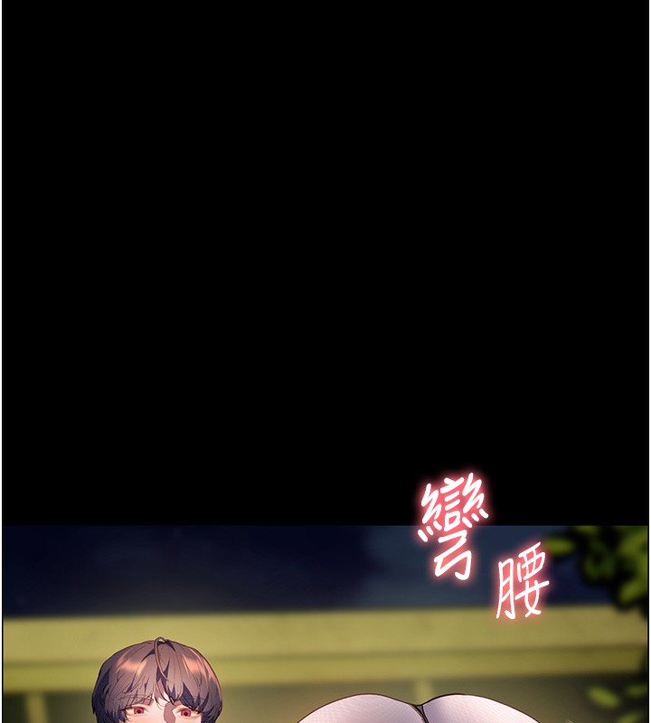 23P - 老师的亲密指导