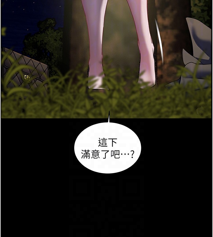36P - 老师的亲密指导