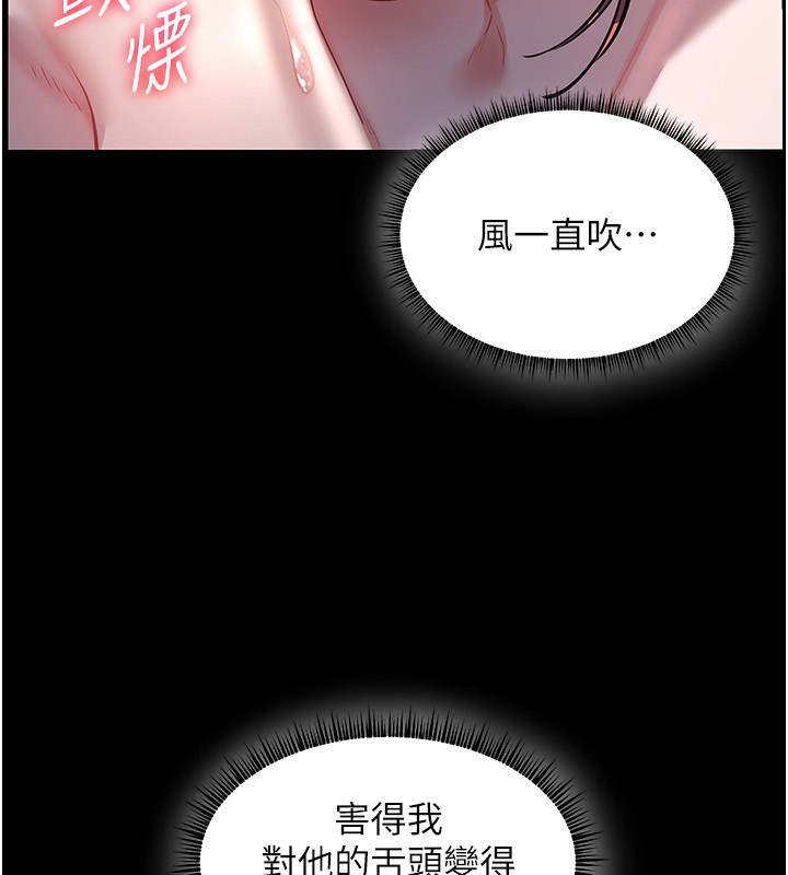 43P - 老师的亲密指导