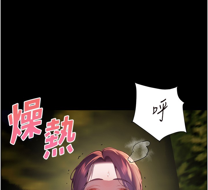 73P - 老师的亲密指导