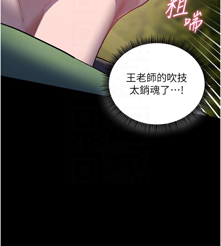 92P - 老师的亲密指导