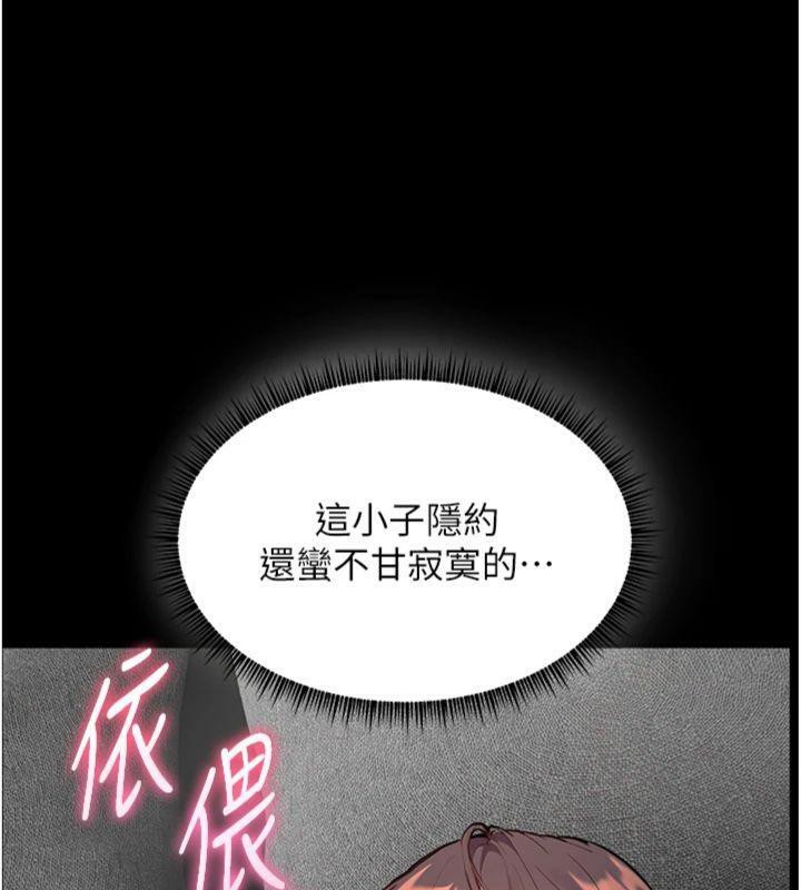 114P - 老师的亲密指导