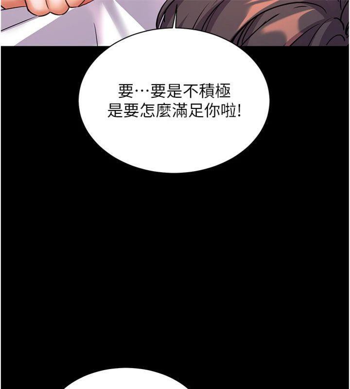 121P - 老师的亲密指导