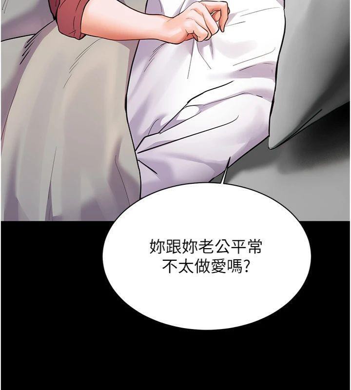 123P - 老师的亲密指导