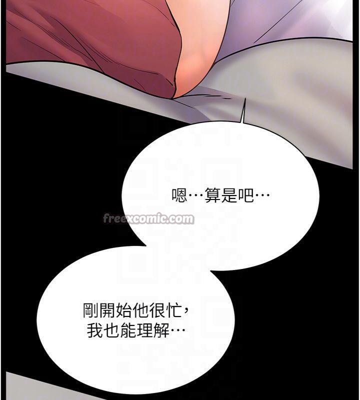 126P - 老师的亲密指导