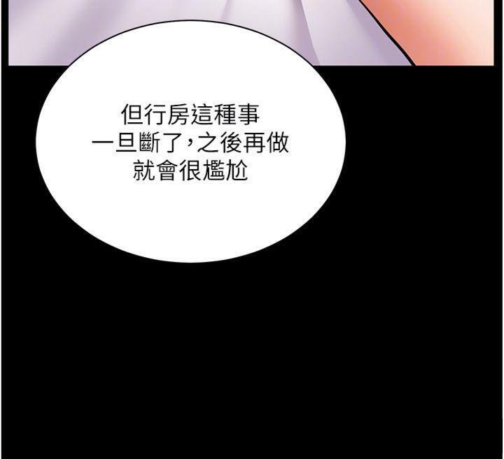128P - 老师的亲密指导
