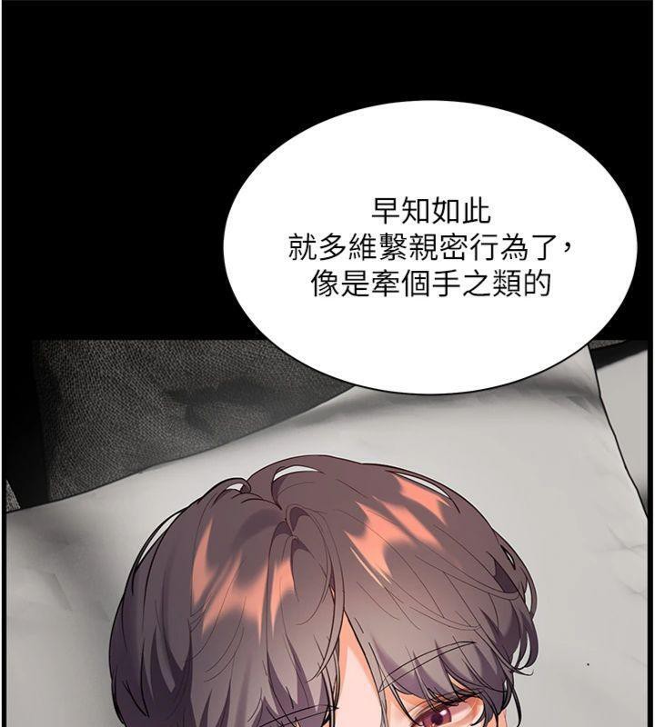 129P - 老师的亲密指导
