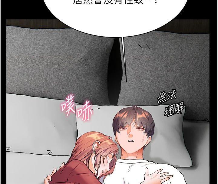 132P - 老师的亲密指导