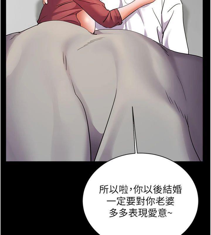 133P - 老师的亲密指导