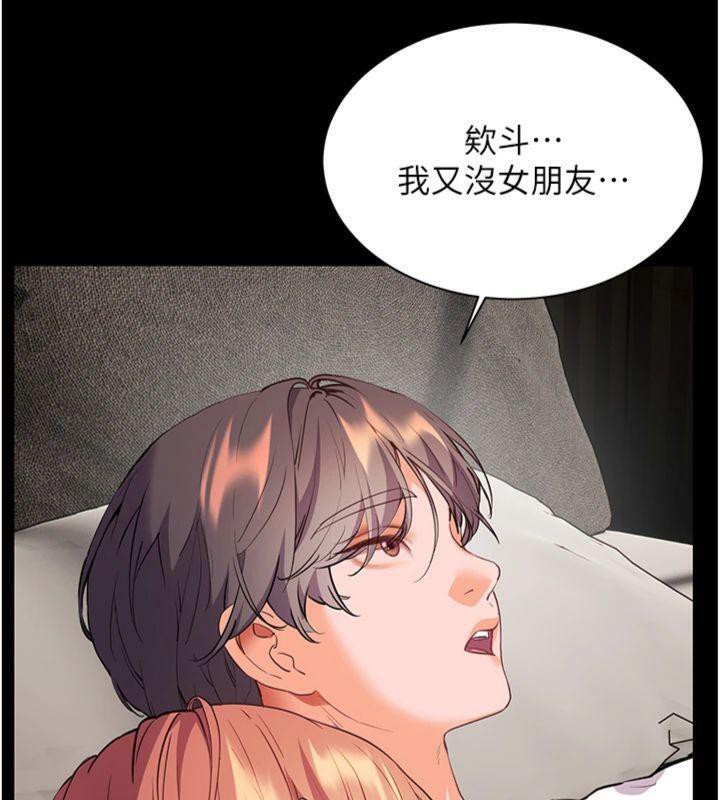 137P - 老师的亲密指导
