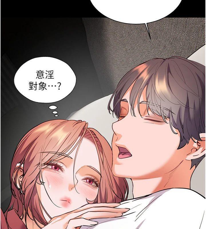 143P - 老师的亲密指导