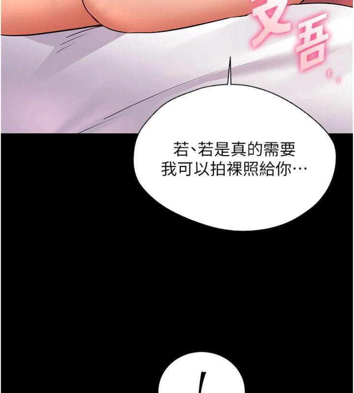 147P - 老师的亲密指导