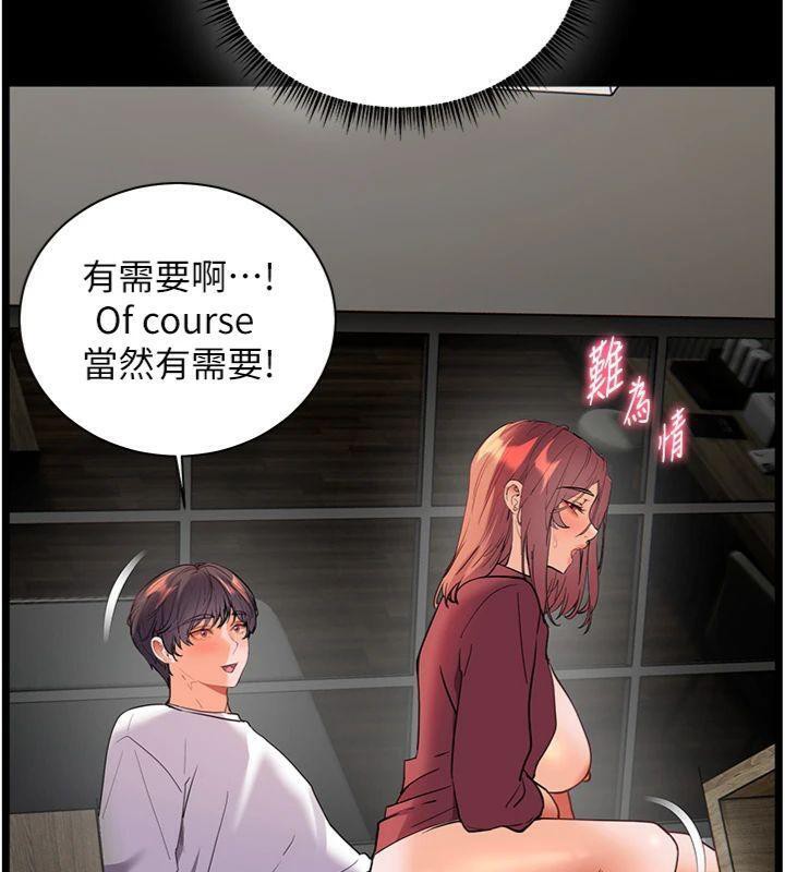 151P - 老师的亲密指导