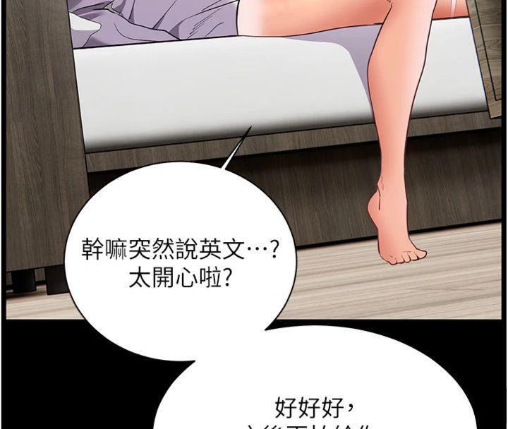 152P - 老师的亲密指导