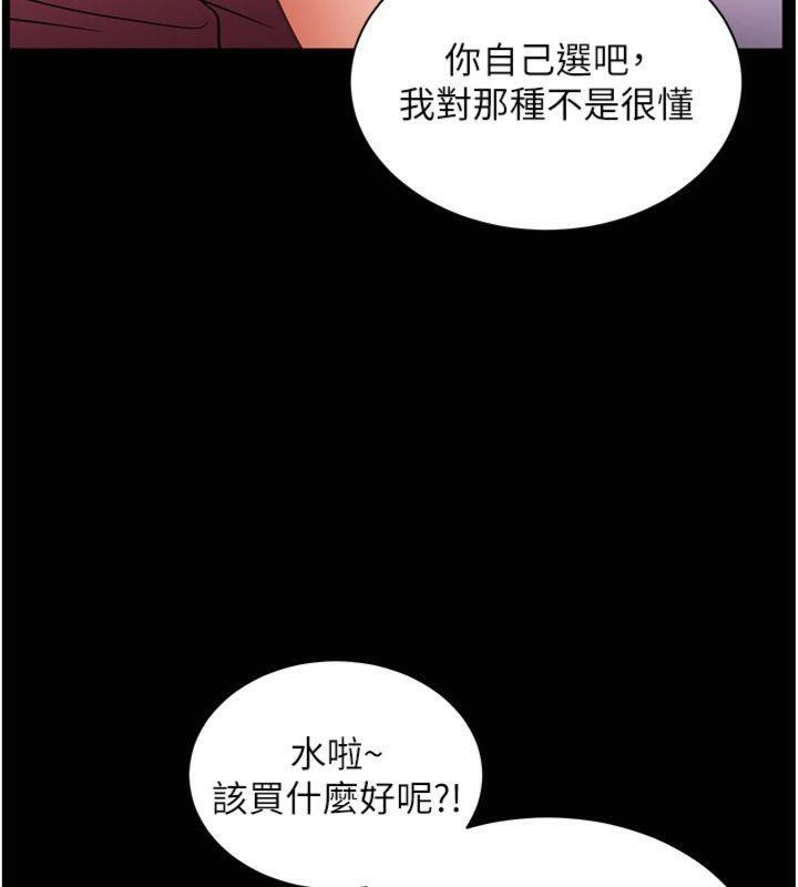 161P - 老师的亲密指导