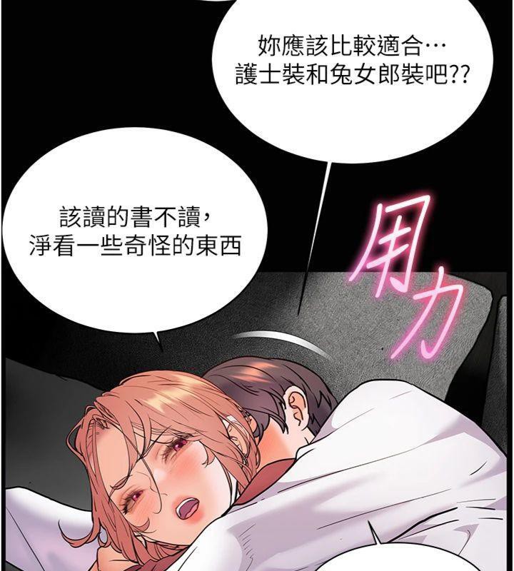 162P - 老师的亲密指导