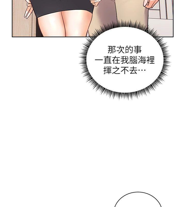 197P - 老师的亲密指导