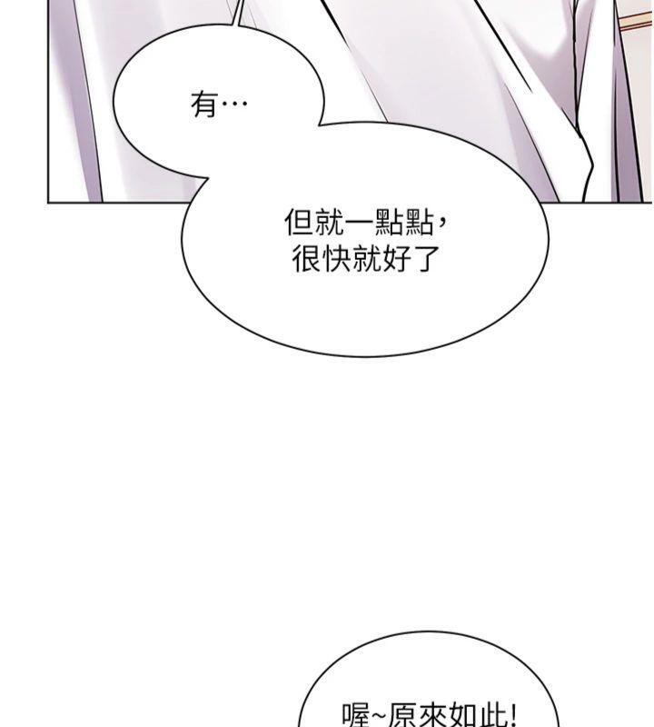 202P - 老师的亲密指导