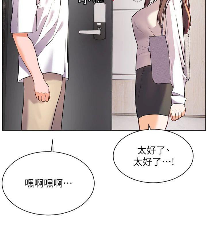 204P - 老师的亲密指导