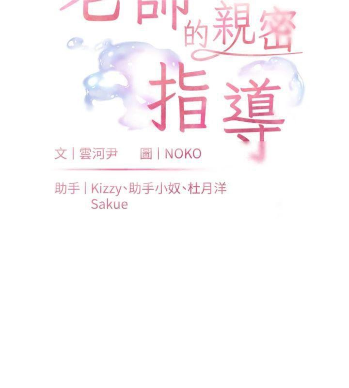 30P - 老师的亲密指导