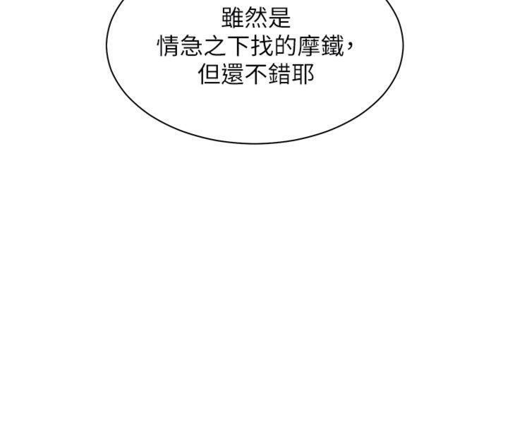 66P - 老师的亲密指导
