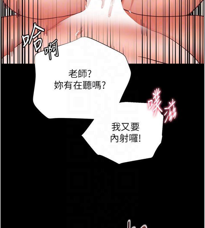 87P - 老师的亲密指导