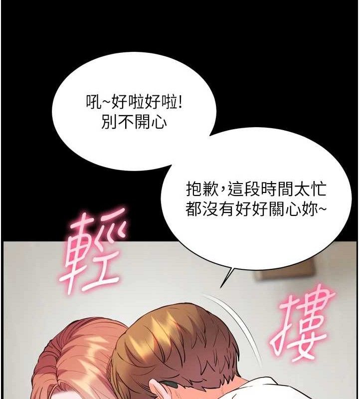 105P - 老师的亲密指导