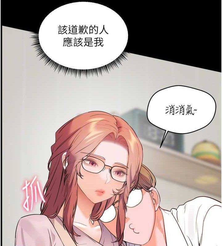 110P - 老师的亲密指导
