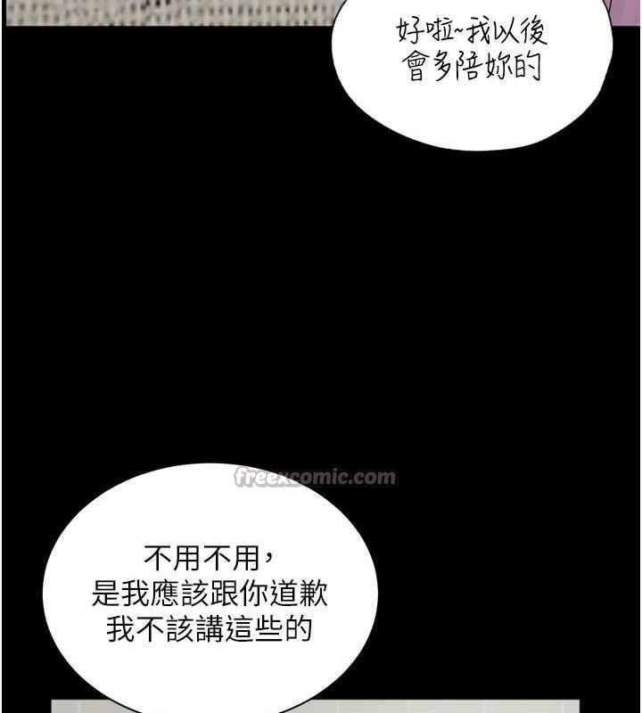 112P - 老师的亲密指导