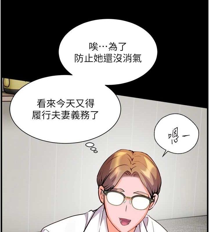 118P - 老师的亲密指导